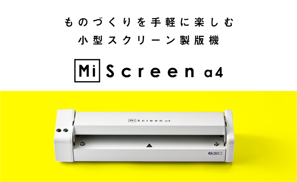 MiScreen a4製品情報