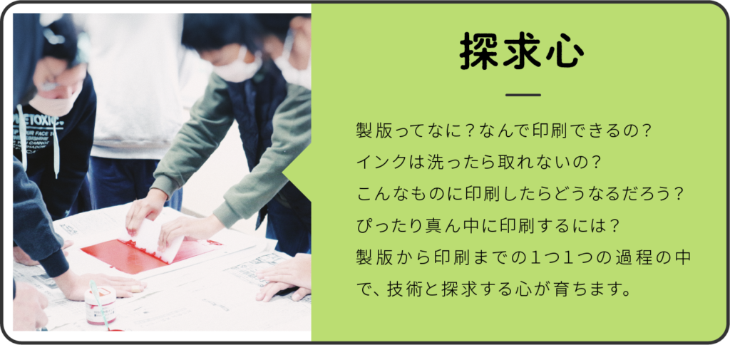 探求心