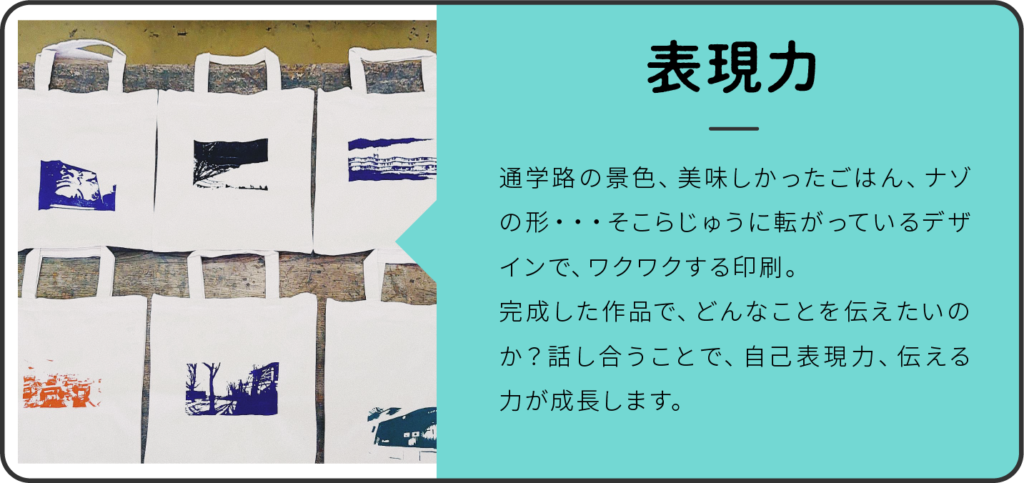表現力