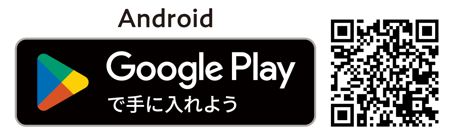 GooglePlayで手に入れよう