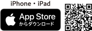 AppStoreからダウンロード