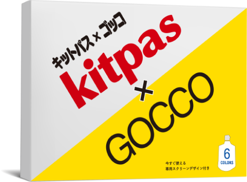 キットパスゴッコ