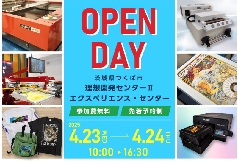 オープンデー　理想科学工業