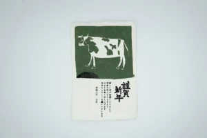 Mi_NewYearCow Card2021_2c